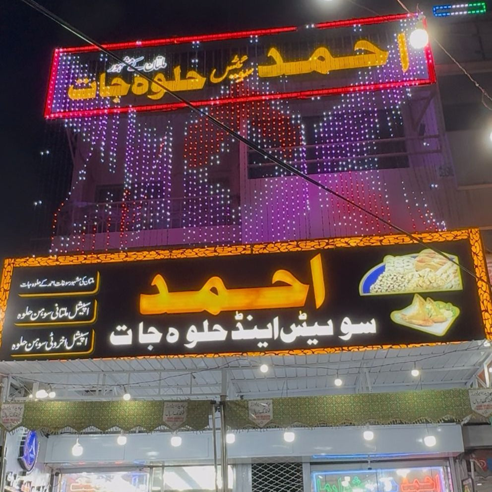 Ahmed Sweets: A Confectionery Genesis